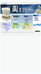 Mobile Screenshot of lib.cth.org.tw