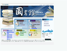 Tablet Screenshot of lib.cth.org.tw