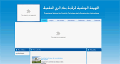 Desktop Screenshot of cth.dz